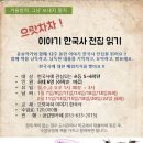 한국사 이야기1 (성인) 네이버블로그