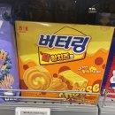 까까먹개 | 신상리뷰 과자추천 해태 딥황치즈 버터링 먹어본 후기