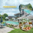 주식회사 영상그룹 | 가평 애견동반 브런치카페 가평레이크애비뉴, 리버뷰 수영장까지 완벽