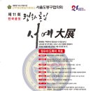 서예1 이미지