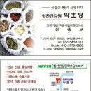 약초당건강원 - 동구 필문대로192번길 18-2 | 약초당건강원