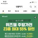 500대 한정 에어프라이기2L 29,900원 이미지