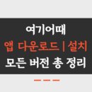 여기PC 이미지