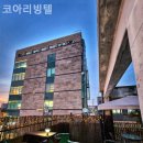 코아리빙텔 - 성남시 중원구 산성대로382번길 28 | 코아리빙텔