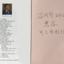 서산 박노황 님의 신간 문학도서 발행: 구봉산 메아리 이미지