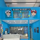 오산홈마트 이미지