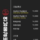 연남물갈비 네이버블로그