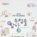 [5월 24일] 용인수업나눔 한마당_'수업을 담아' 강의 후기 이미지