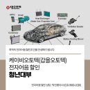 케이비오토텍 주식회사 이미지