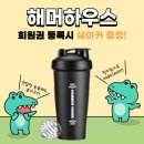 (주)헬스하우스 이미지