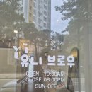 배방읍 장재로 | 아산왁싱 유니브로우 남자친구 브라질리언 겨드랑이 다리왁싱 후기