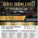 르하임스터디카페 용인죽전점