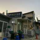 갑부 뒷고기 포차 이미지
