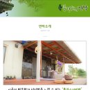 풍경 소리 민박 이미지