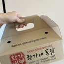 황가네통닭