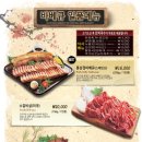 와우리장작구이 백운호수점 이미지