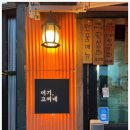 식사준비 남원점 이미지