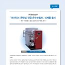 (주)동광보일러