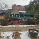 2838 | 의왕 백운호수 한정식 맛집 농군의집 3인밥상 세트 후기