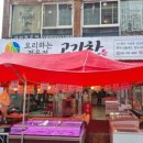 고기찬 이미지
