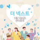 더넥스트아동발달연구소