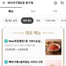 싸다아구찜탕 이미지