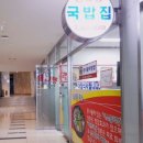 정가네콩나물국밥 - 아산시 광장로 210 | 정가네콩나물국밥