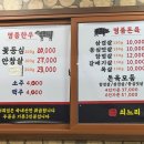 경산 진량 고깃집 추천 내돈내산 “쇠느리식육석쇠구이”