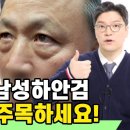 60대 하안검 중간 경과!! 부기 멍 상태는 어떨까？ 이미지