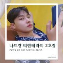 나트랑 티엔테라피 2호점 후기 | 발각질 제거, 짐 보관, 공항 무료 셔틀까지 한 번에 해결