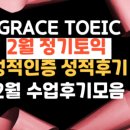 송도그레이스토익