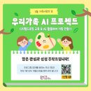 디지털드로잉 (응용) | 가족체험 프로그램 추천!AI활용 디지털드로잉 강의 및 굿즈제작 프로젝트 후기(feat. 동작구가족센터)