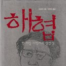 제국주의의 민낯과 지워진 식민지 역사-망각을 강요하는 서술에 대한 저항 이미지