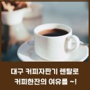 동서자판기 - 종로구 | 동서자판기