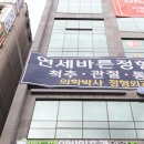 베토벤이비인후과의원 이미지