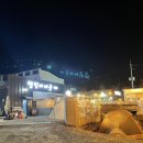 UR(원주시)-[흥양로]-하-1 | 원주 태장동 캠핑바베큐 한마당, 만족후기 (내돈내산)