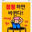 이문미라클점핑 - 동대문구 한천로 436 | 이문미라클점핑