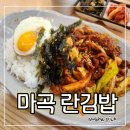 란김밥 이미지