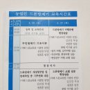 서해방제드론 | 전남 농업기술원 드론 방제 교육