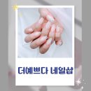 연그린네일 | 수원역네일샵 이달의아트 디자인 유지력 가장 좋았던 곳 후기