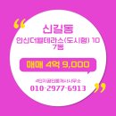 더웰공인중개사사무소 이미지