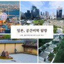 공간미학건축