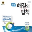 오케이수학 이미지