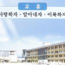 진장중학교 이미지