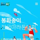 봉화공설운동장 이미지