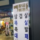 황금복돈 | :쌍촌동고기집: &#39;황금복돈&#39; 두꺼운 통삼겹! 핫하다 핫해~*