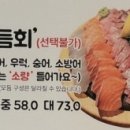 2번횟집 이미지
