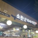 장미기사식당 이미지