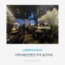 수원 더케이웨딩컨벤션 방문 후기 하객으로 다녀온 솔직 리뷰