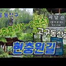 동작역에서 현충원 길을 거쳐 노들역까지 이미지
